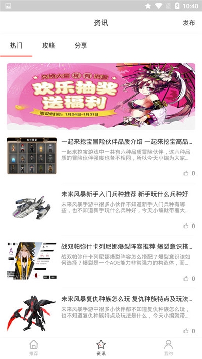 666盒子手机版手机软件app截图