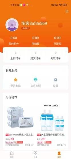 欧贝比手机软件app截图