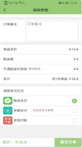 折扣通手机软件app截图