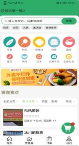 折扣通手机软件app截图