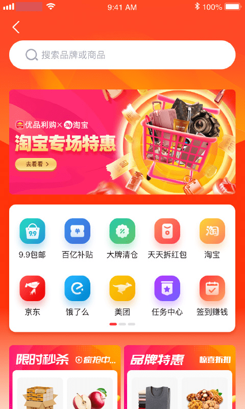 优品淘金手机软件app截图