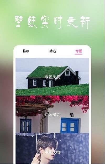 高清超全壁纸安卓免费下载手机软件app截图