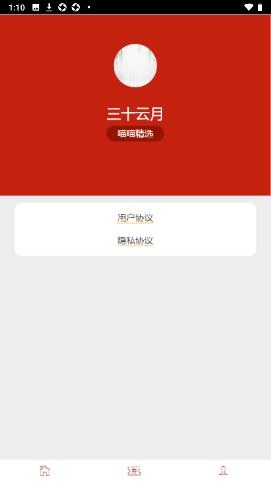 喵喵精选手机软件app截图