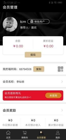 健泰优品手机软件app截图