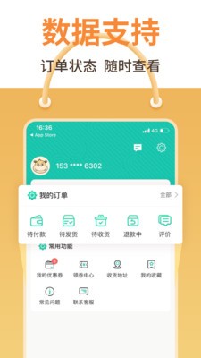 犀集手机软件app截图