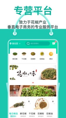 犀集手机软件app截图