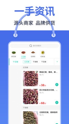 犀集手机软件app截图