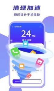 简连WiFi手机软件app截图