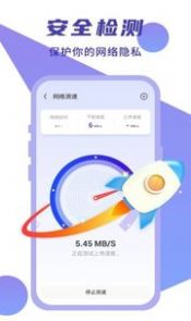 简连WiFi手机软件app截图