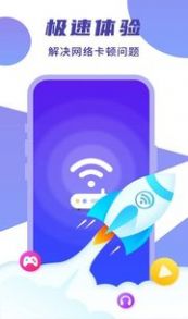 简连WiFi手机软件app截图