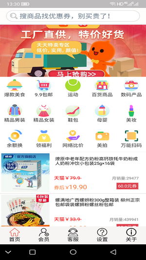 帮帮省APP手机版手机软件app截图