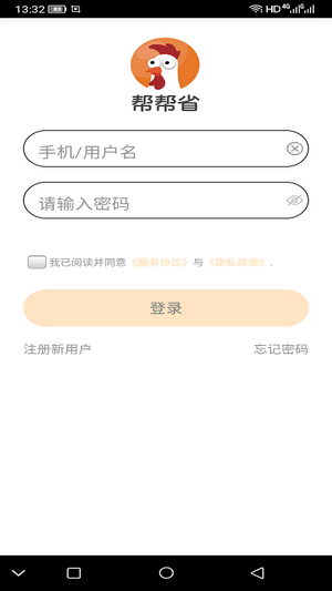 帮帮省APP手机版手机软件app截图