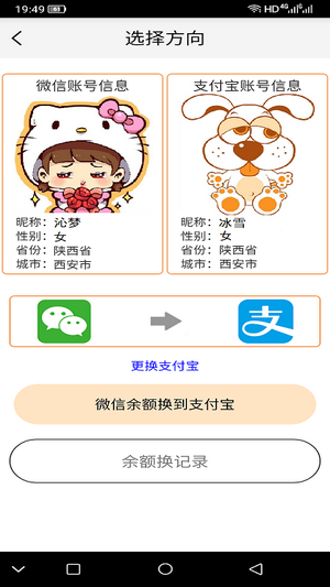 帮帮省APP手机版手机软件app截图