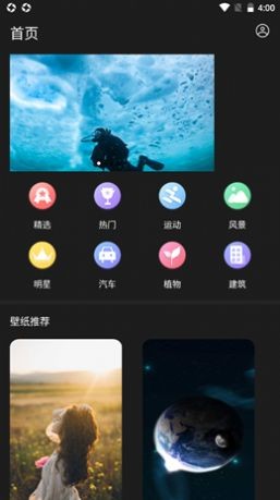 小耳朵壁纸手机版手机软件app截图