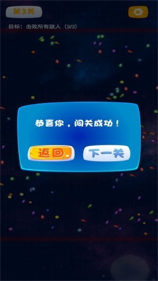 狂吃外星人手游app截图