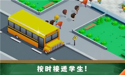 学校管理大师手游app截图