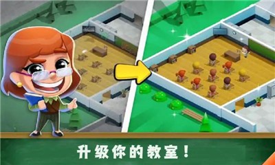 学校管理大师手游app截图