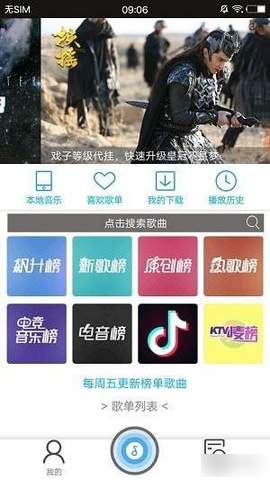 搜云音乐APP官网下载手机软件app截图