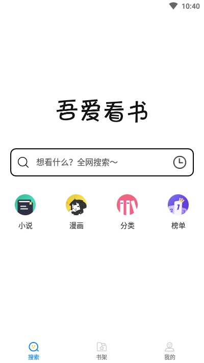 52看书手机软件app截图