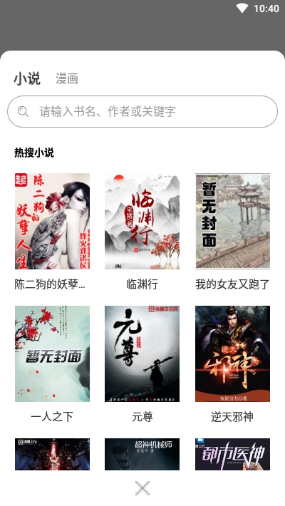 52看书手机软件app截图