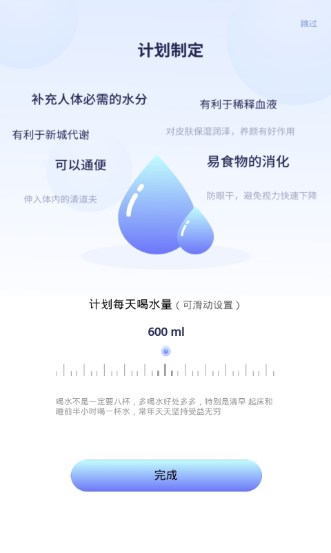 番茄喝水打卡手机软件app截图