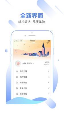 有兔阅读官网版手机软件app截图