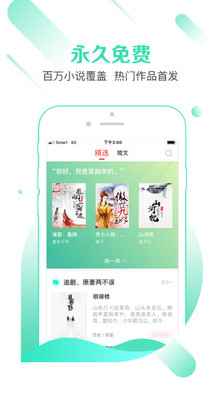 有兔阅读免费下载最新版手机软件app截图