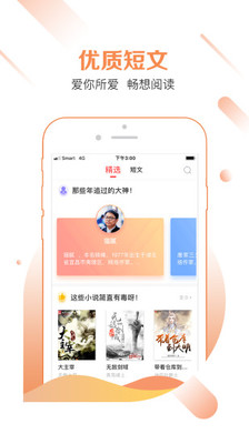 有兔阅读官网版手机软件app截图