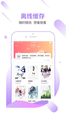 有兔阅读官网版手机软件app截图