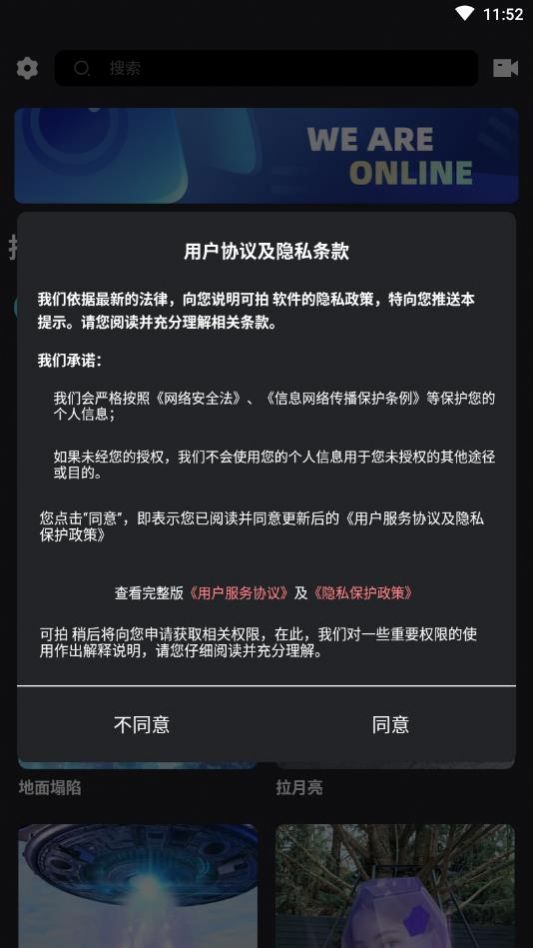 可拍安卓版手机软件app截图