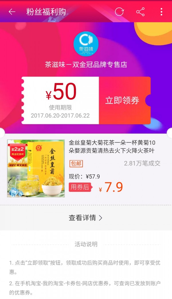  省钱妈咪手机软件app截图