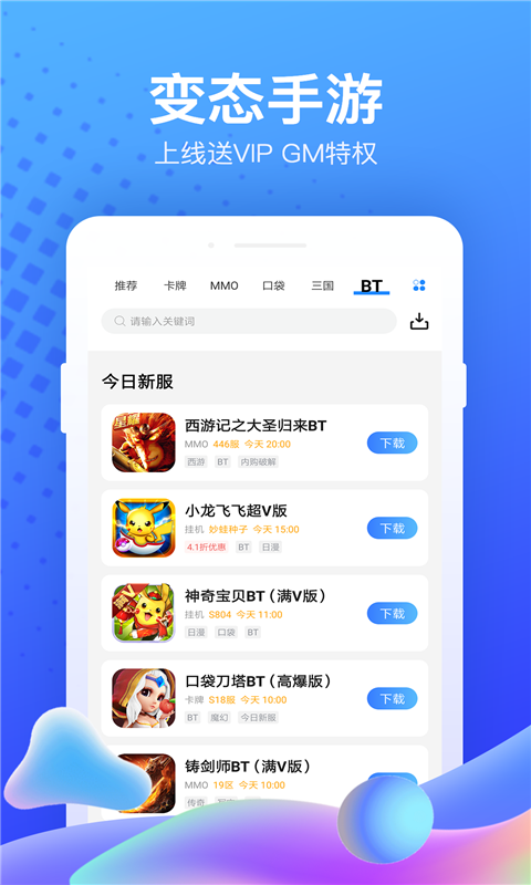 果盘游戏手机软件app截图