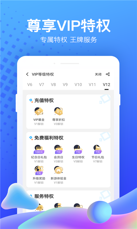 果盘游戏手机软件app截图