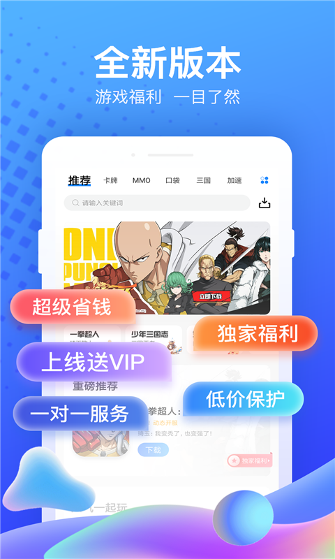 果盘游戏手机软件app截图