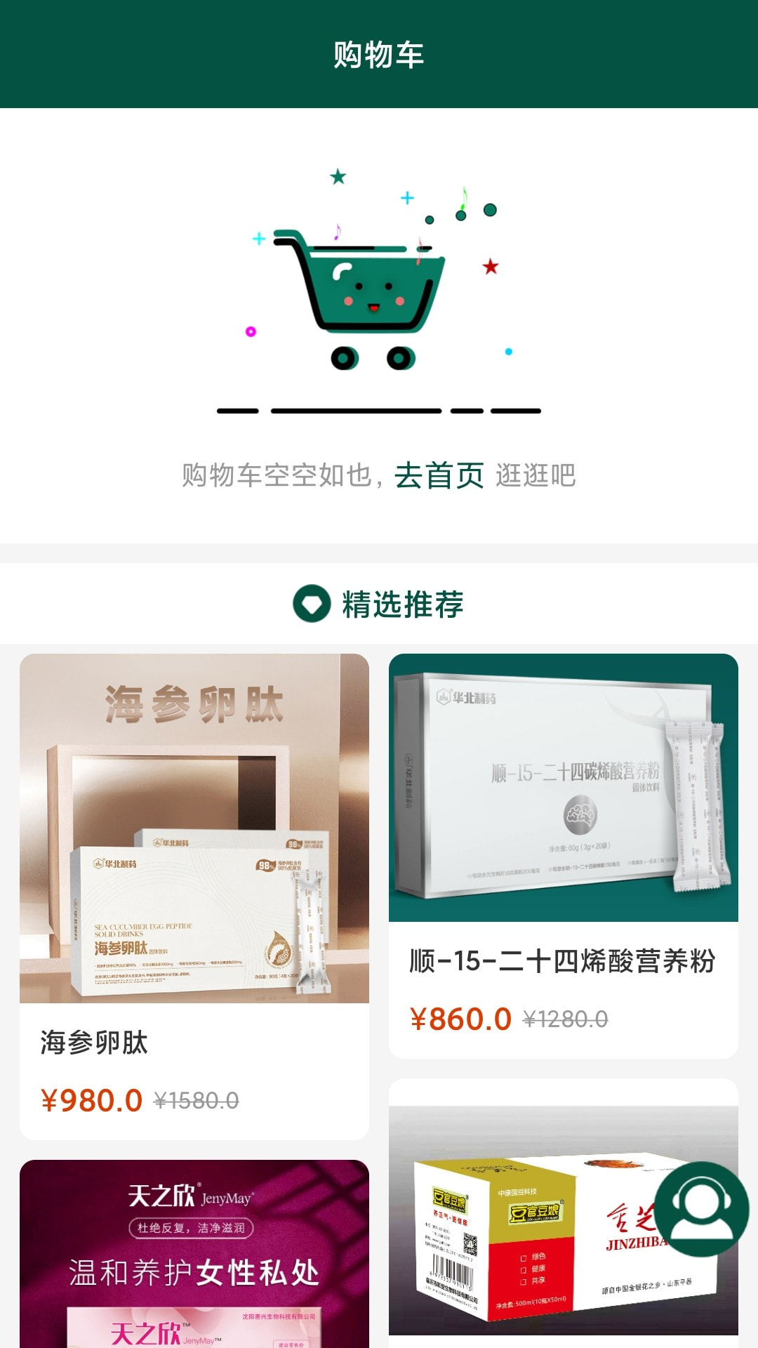 华药优品手机软件app截图