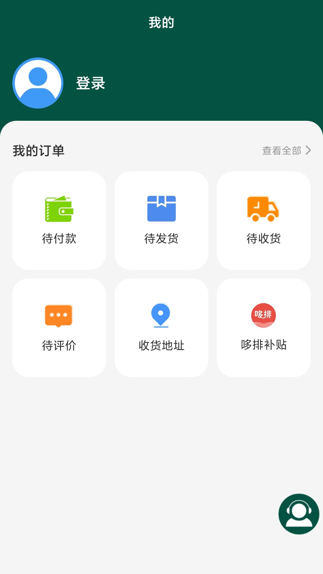 华药优品手机软件app截图