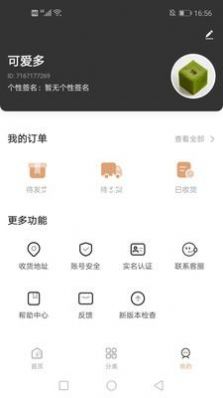 好得手机软件app截图