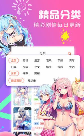 5177韩漫手机软件app截图