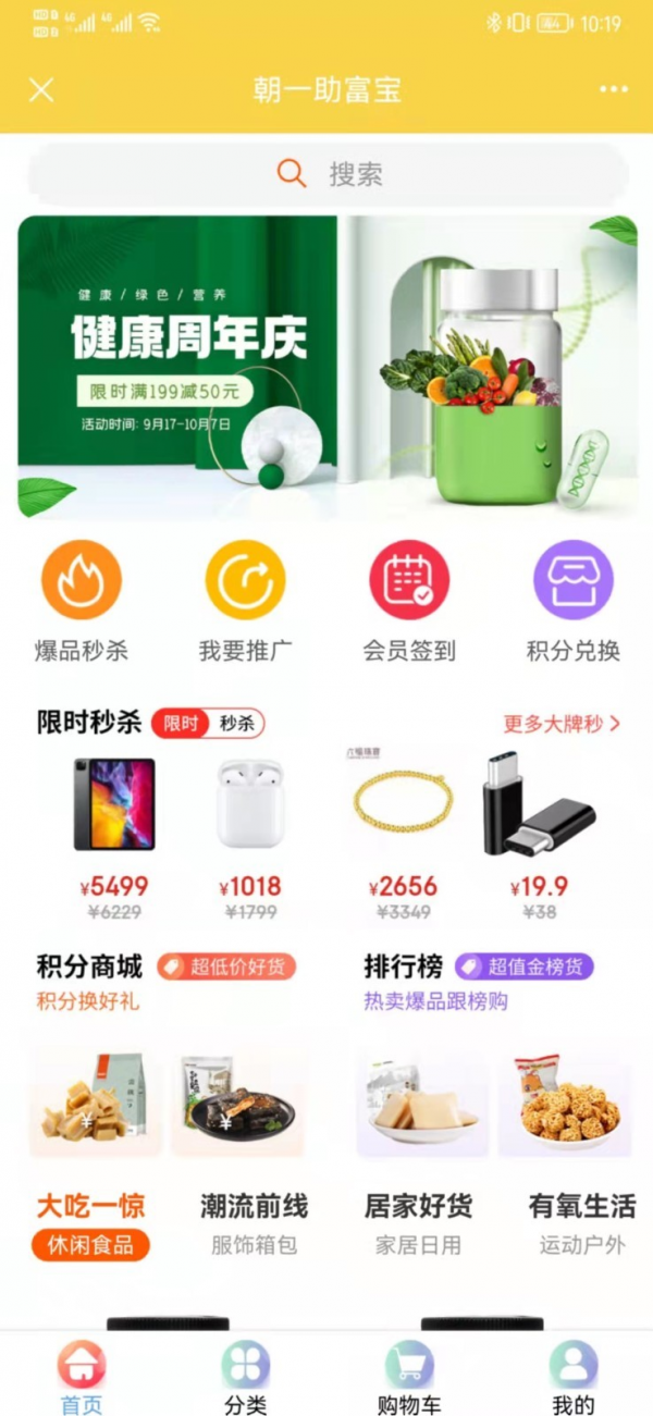 朝一助富宝手机软件app截图