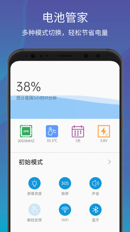 一键清理大师加速手机软件app截图