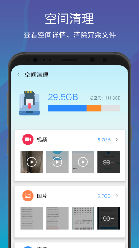 一键清理大师加速手机软件app截图