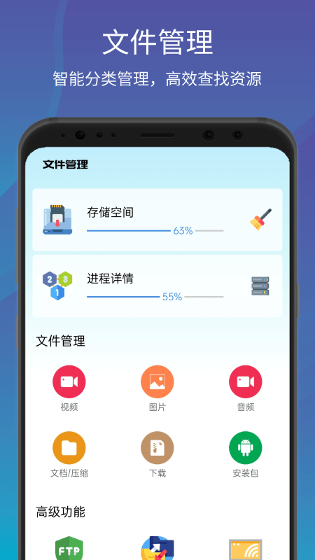 一键清理大师加速手机软件app截图