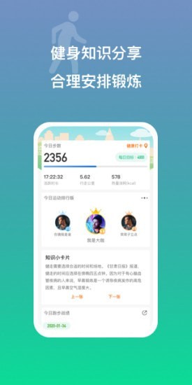 多益走路手机软件app截图