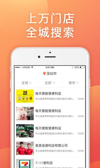 领有惠免费下载手机软件app截图