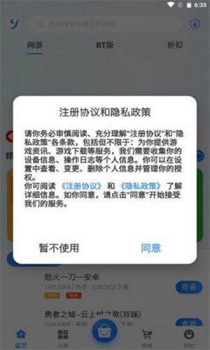 昱汇互娱手机软件app截图