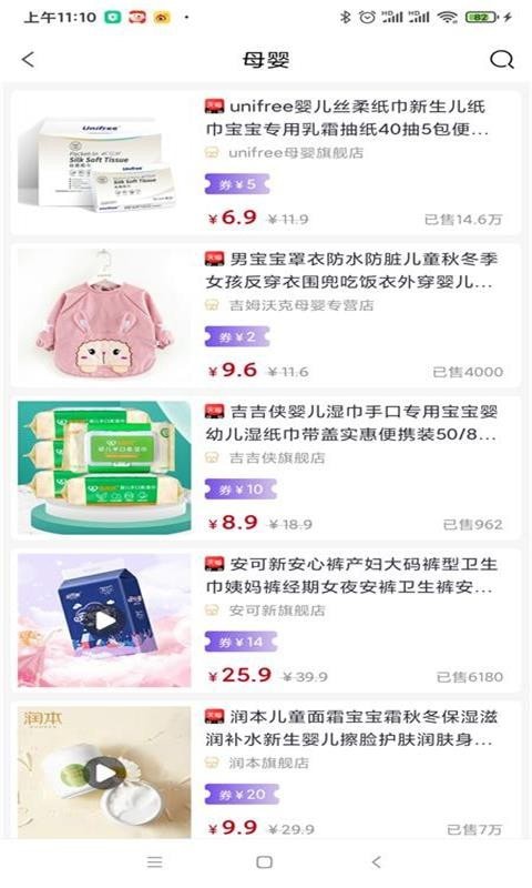 开怀优购手机软件app截图