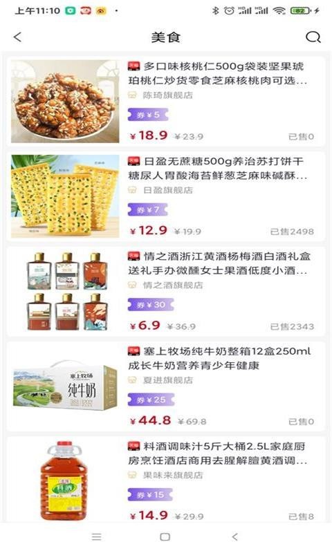 开怀优购手机软件app截图