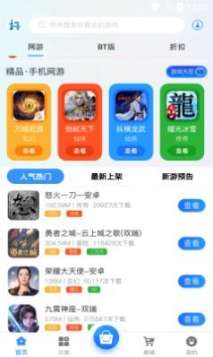 金海互娱手机软件app截图