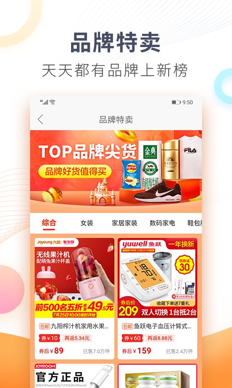 有券券手机软件app截图