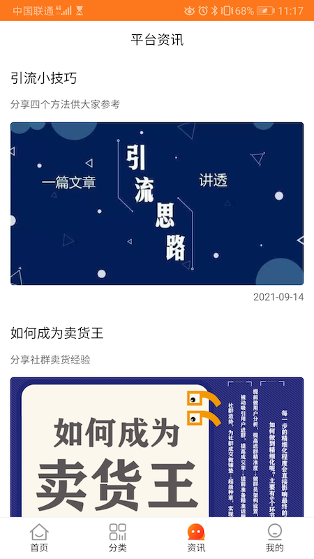 贝宝加手机软件app截图